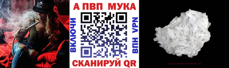 Alpha PVP мука  Макаров 