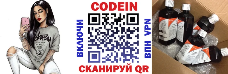 купить наркотики цена  Макаров  Codein Purple Drank 