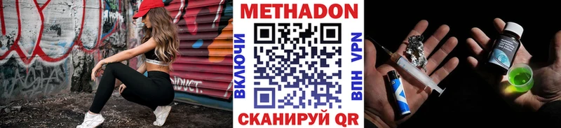 Метадон methadone  купить   Макаров 